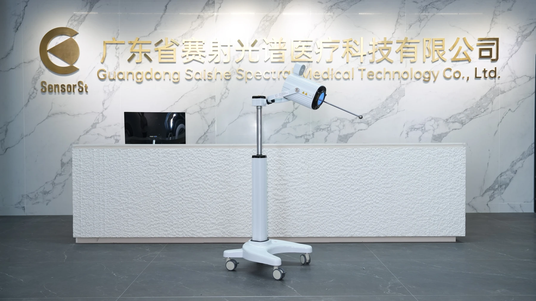 赛射公司前台与光谱治疗仪实拍